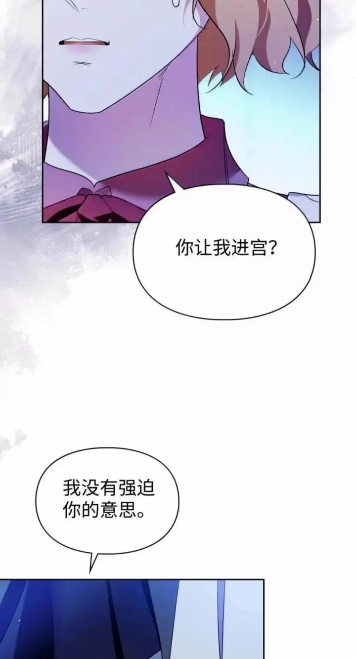 《成为暴君的奸臣》83 爱嫉妒的男人没有魅力图24