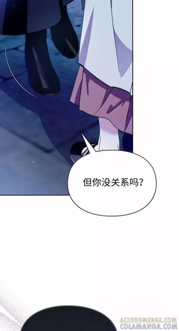 《成为暴君的奸臣》83 爱嫉妒的男人没有魅力图25
