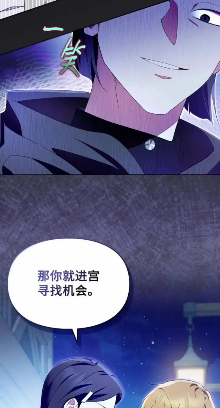 《成为暴君的奸臣》83 爱嫉妒的男人没有魅力图30