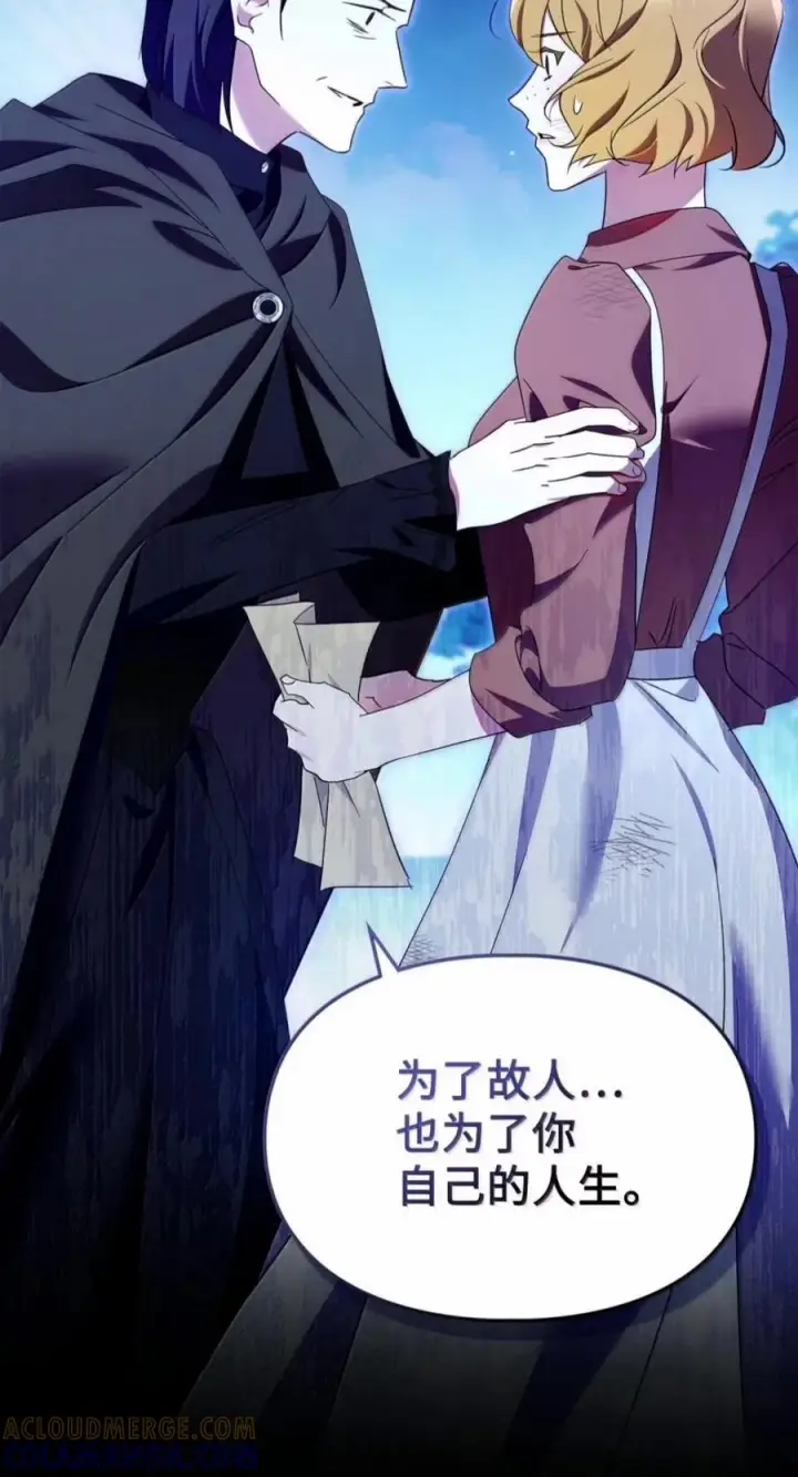 《成为暴君的奸臣》83 爱嫉妒的男人没有魅力图31