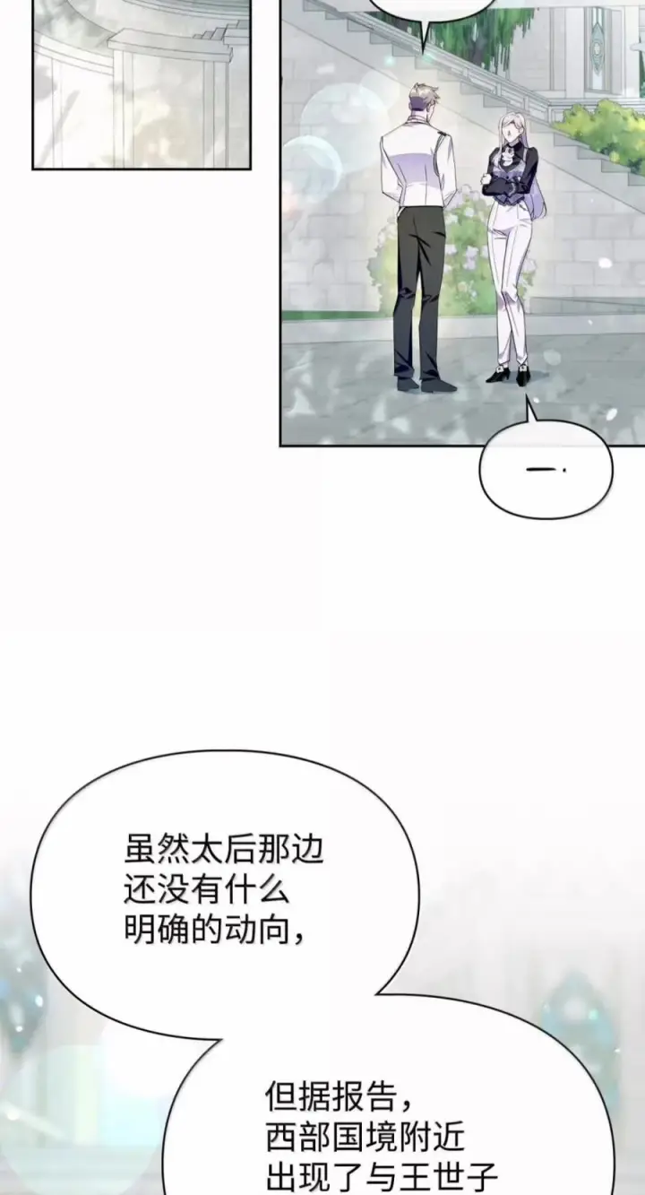 《成为暴君的奸臣》83 爱嫉妒的男人没有魅力图35