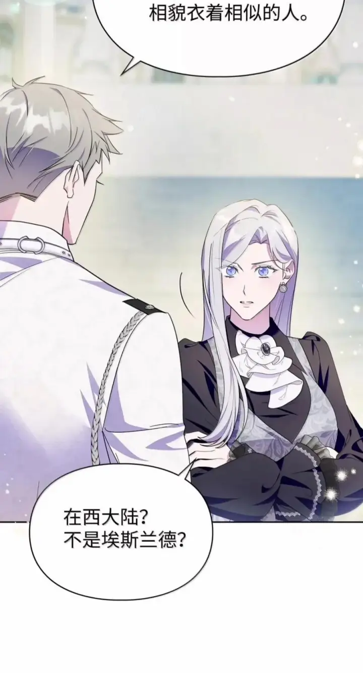 《成为暴君的奸臣》83 爱嫉妒的男人没有魅力图36