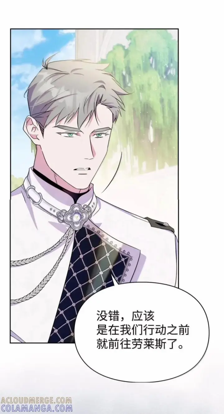 《成为暴君的奸臣》83 爱嫉妒的男人没有魅力图37