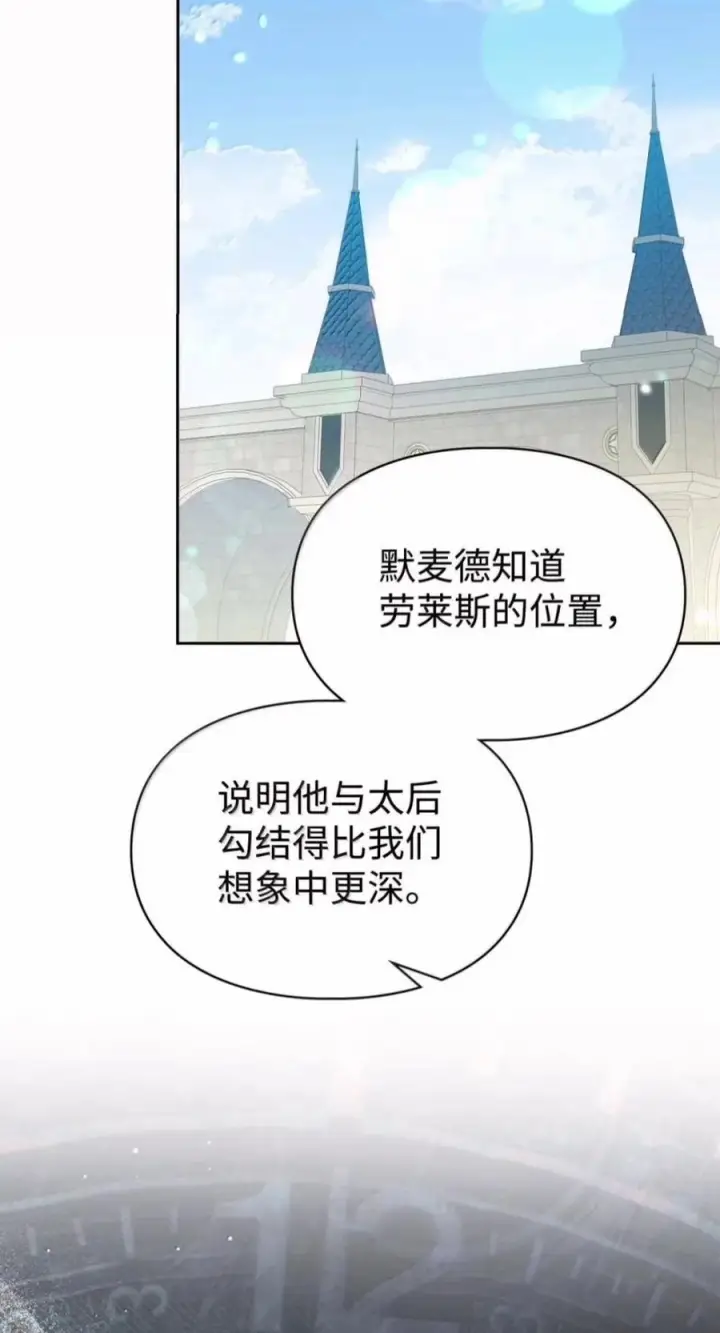 《成为暴君的奸臣》83 爱嫉妒的男人没有魅力图41