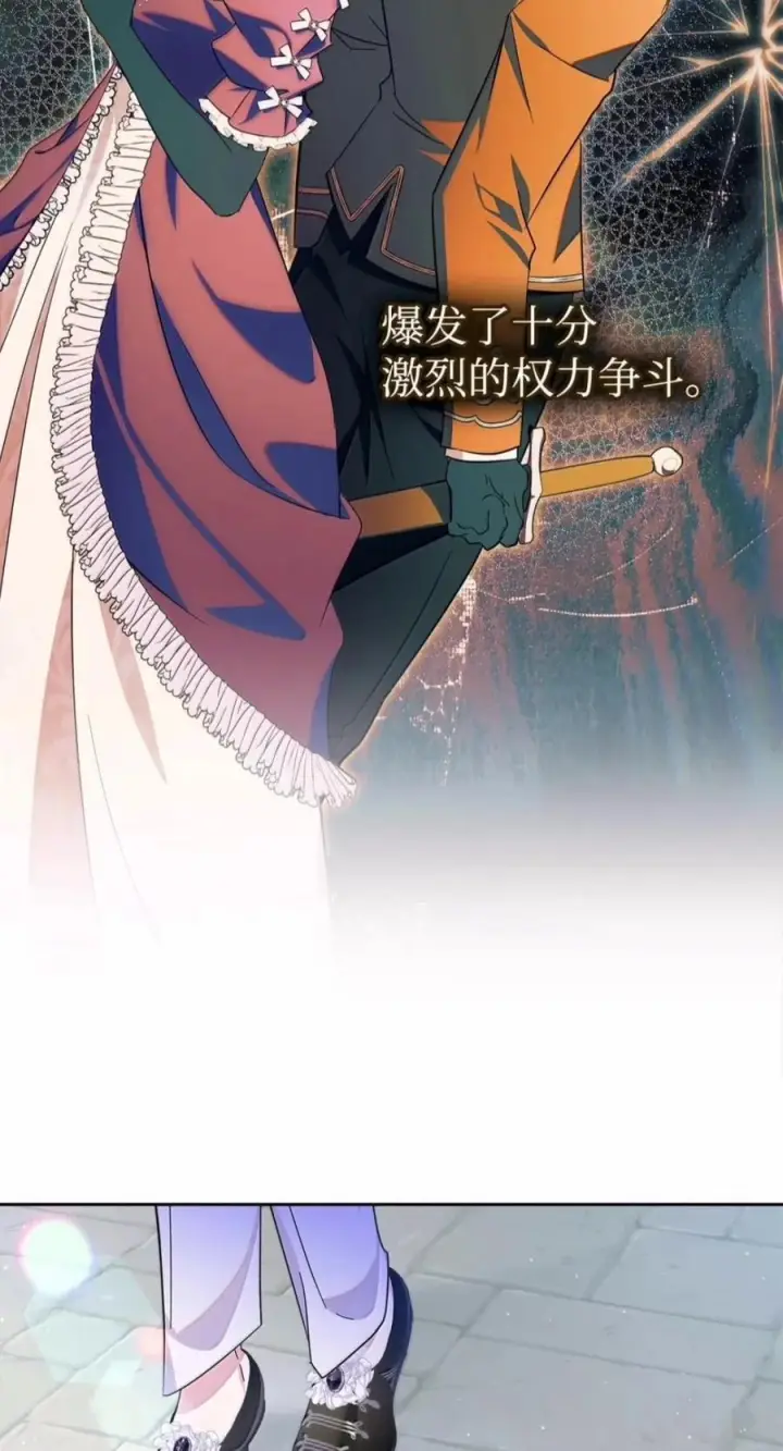 《成为暴君的奸臣》83 爱嫉妒的男人没有魅力图45