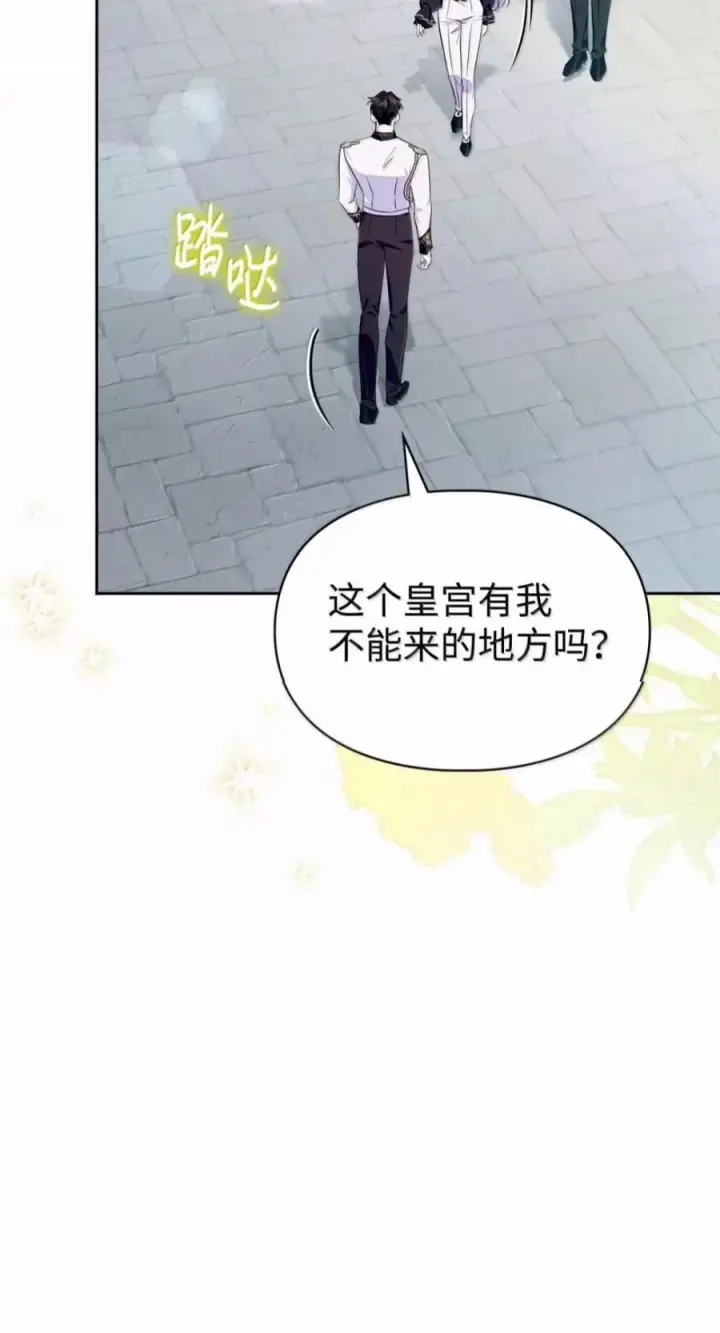 《成为暴君的奸臣》83 爱嫉妒的男人没有魅力图51