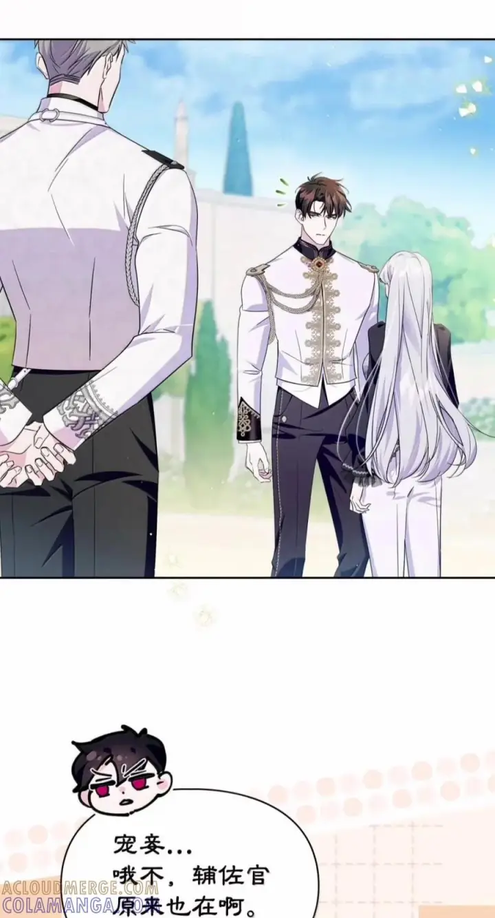 《成为暴君的奸臣》83 爱嫉妒的男人没有魅力图52
