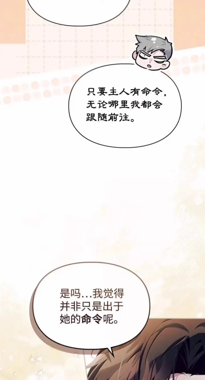 《成为暴君的奸臣》83 爱嫉妒的男人没有魅力图53