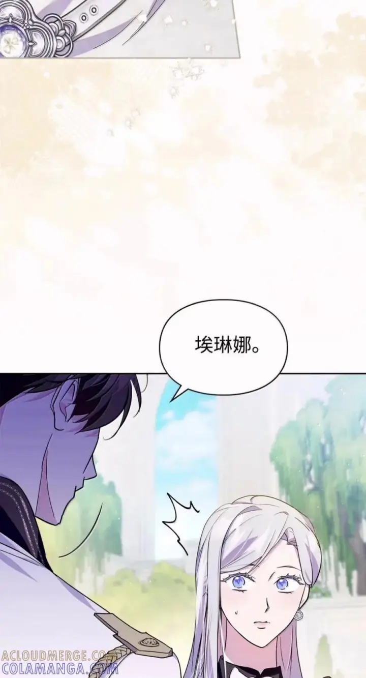 《成为暴君的奸臣》83 爱嫉妒的男人没有魅力图55