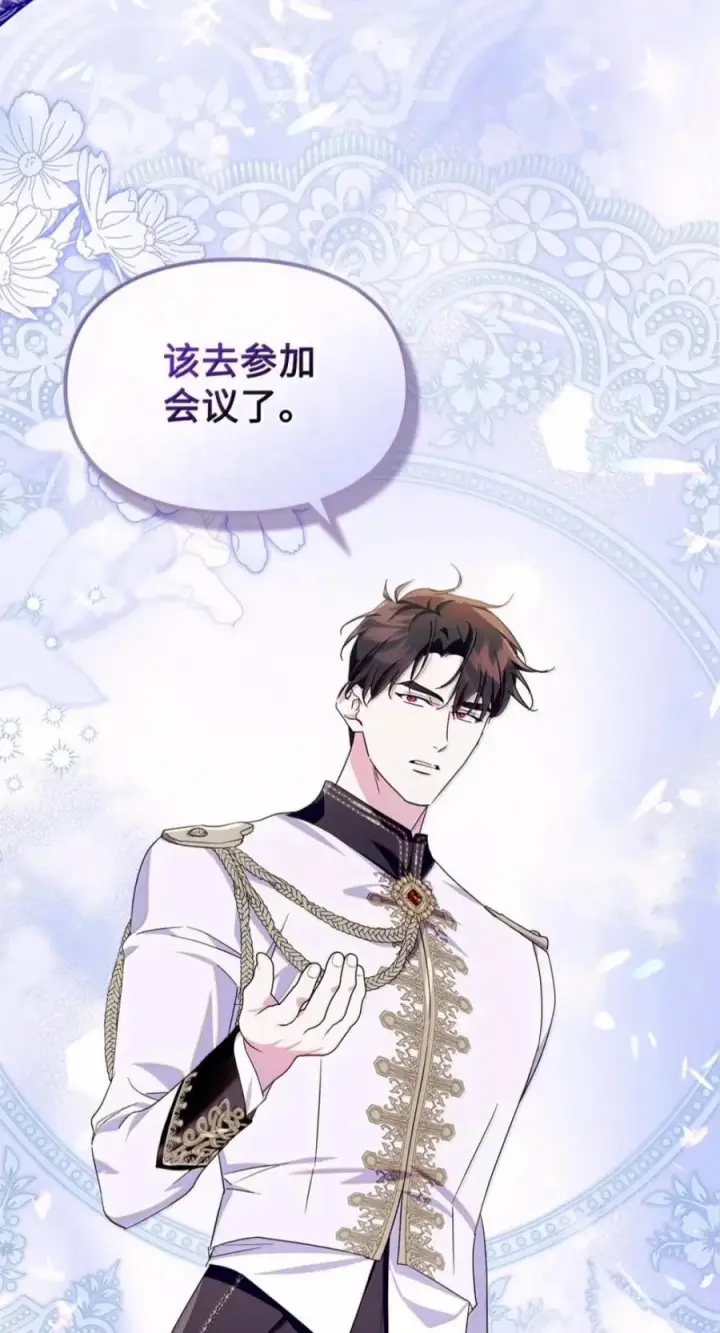 《成为暴君的奸臣》83 爱嫉妒的男人没有魅力图57