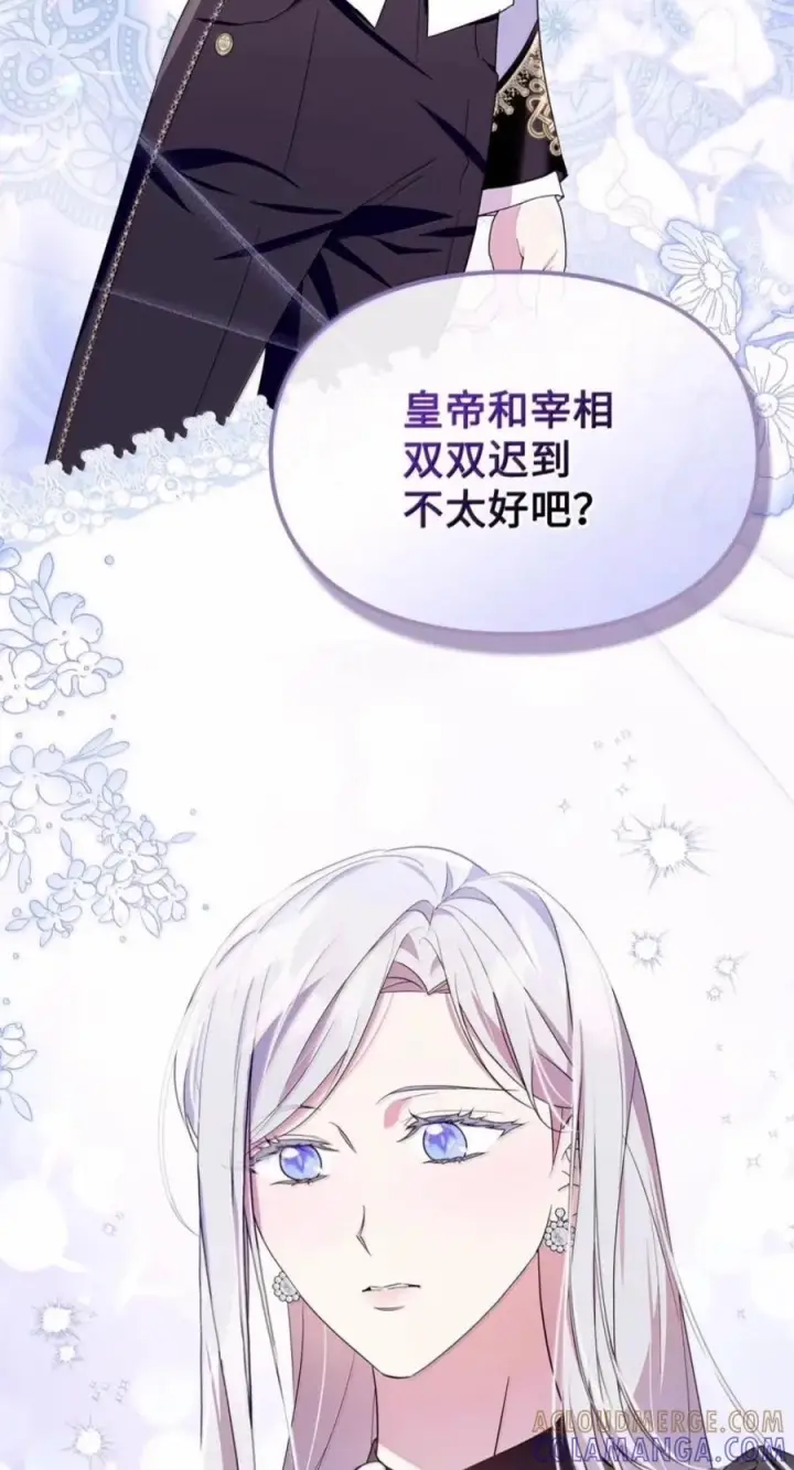 《成为暴君的奸臣》83 爱嫉妒的男人没有魅力图58