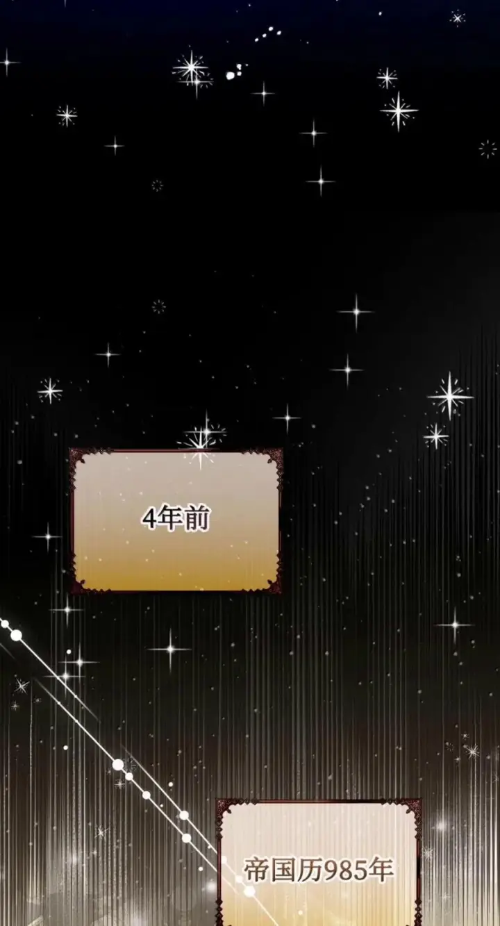 《成为暴君的奸臣》83 爱嫉妒的男人没有魅力图72