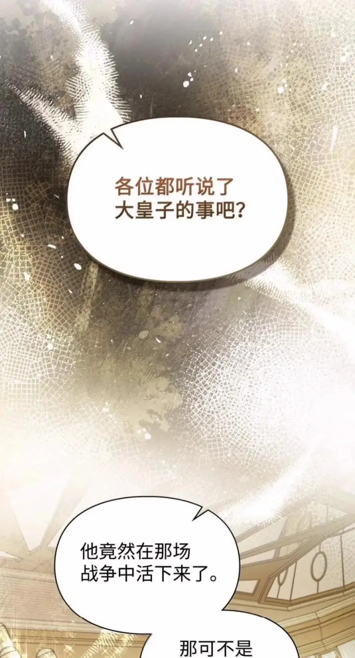 《成为暴君的奸臣》83 爱嫉妒的男人没有魅力图74