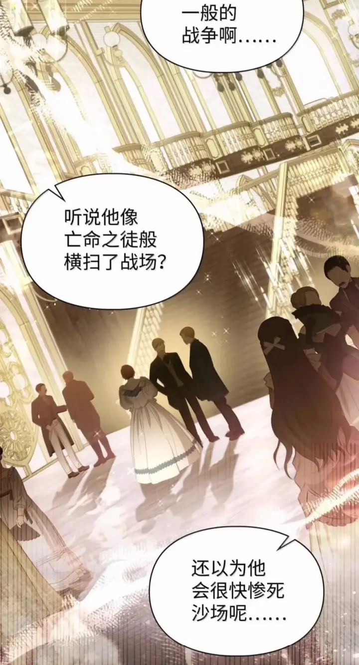 《成为暴君的奸臣》83 爱嫉妒的男人没有魅力图75