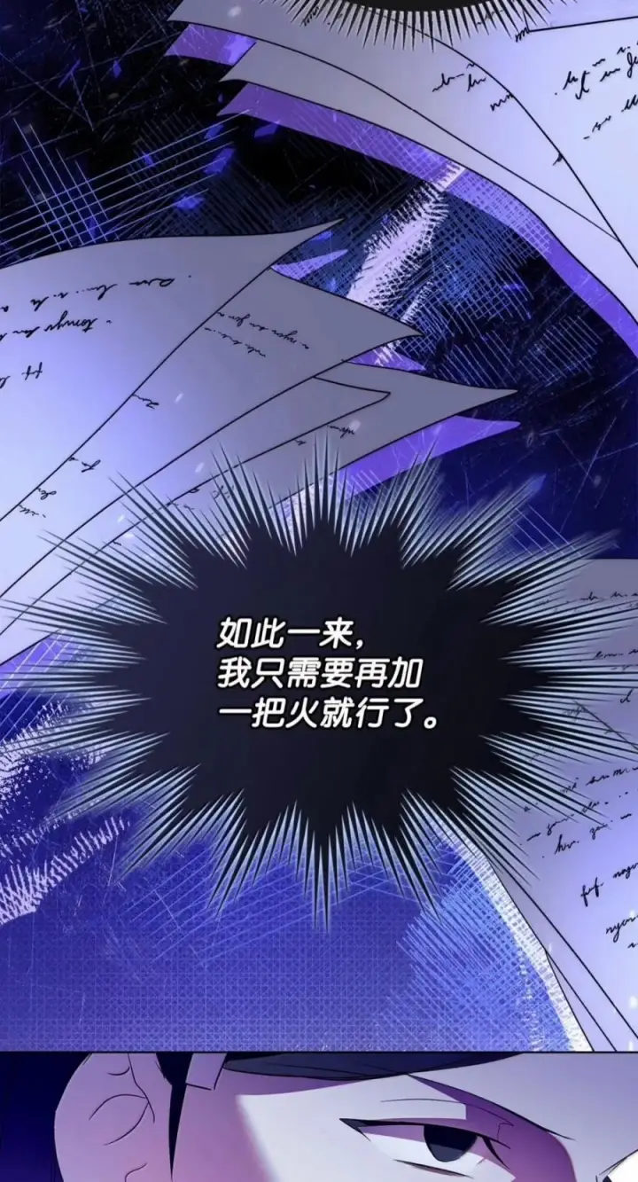 《成为暴君的奸臣》83 爱嫉妒的男人没有魅力图8