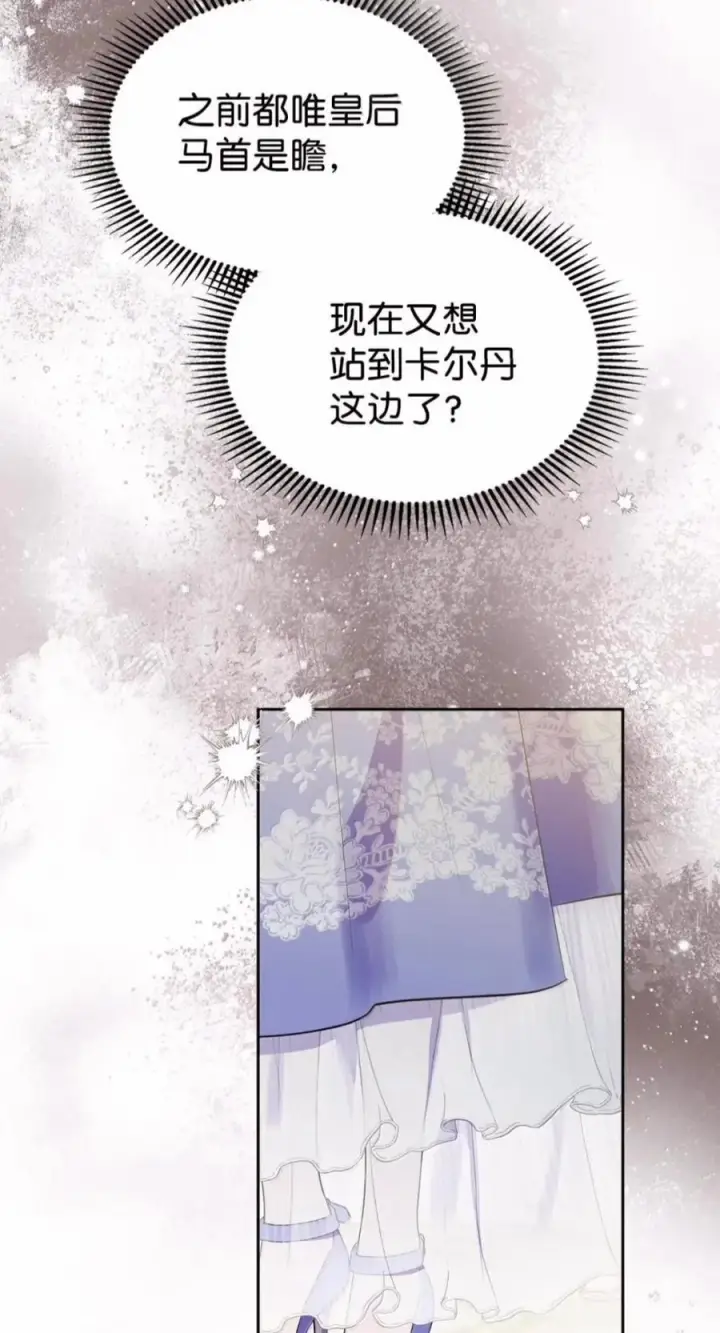 《成为暴君的奸臣》83 爱嫉妒的男人没有魅力图80