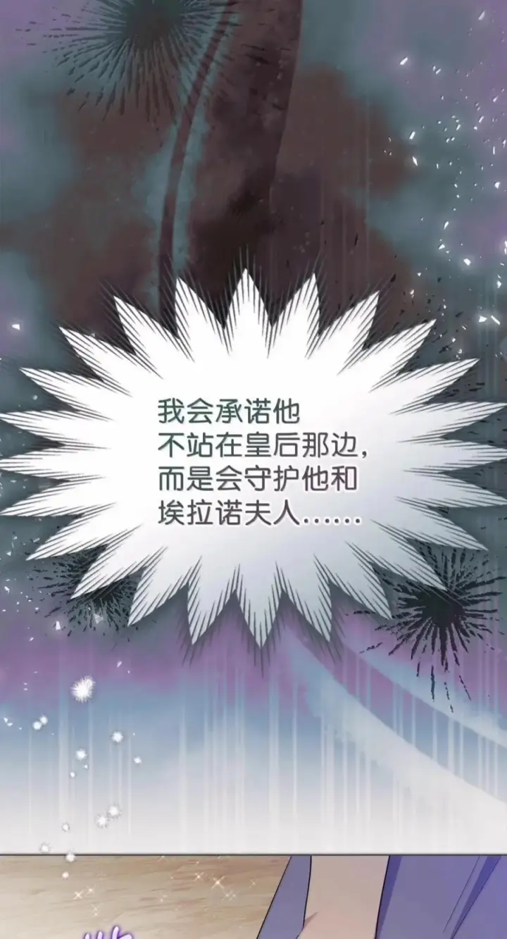 《成为暴君的奸臣》83 爱嫉妒的男人没有魅力图84