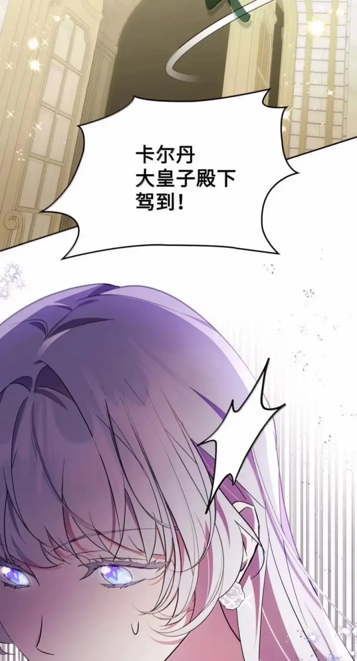 《成为暴君的奸臣》83 爱嫉妒的男人没有魅力图86