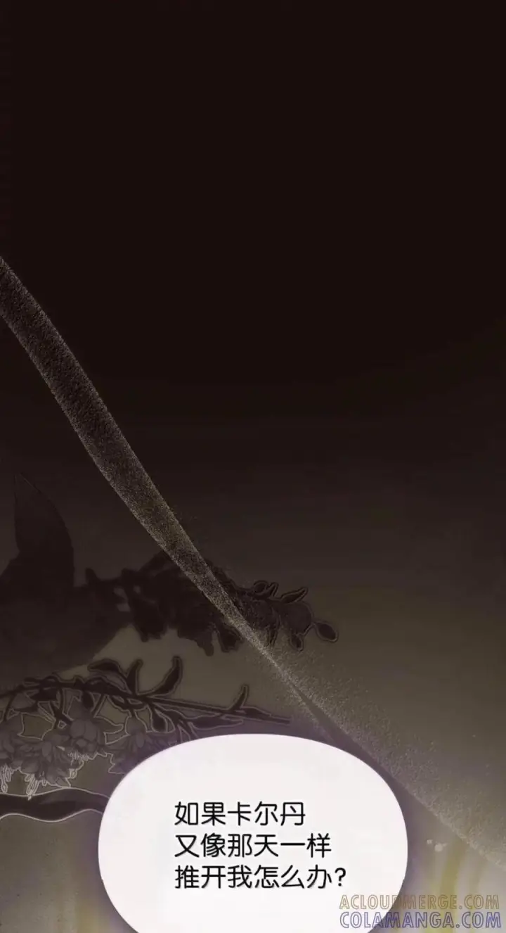 《成为暴君的奸臣》83 爱嫉妒的男人没有魅力图96