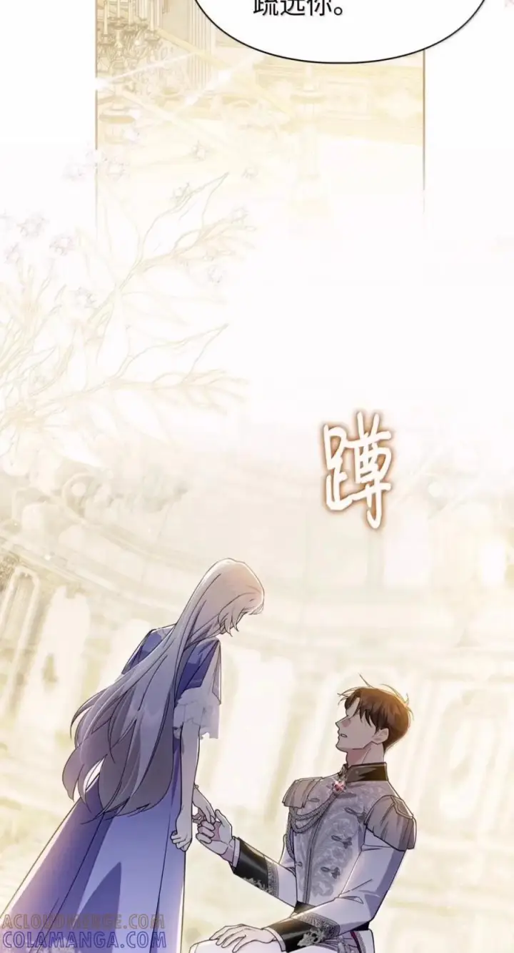 《成为暴君的奸臣》84 我诅咒你一辈子图19