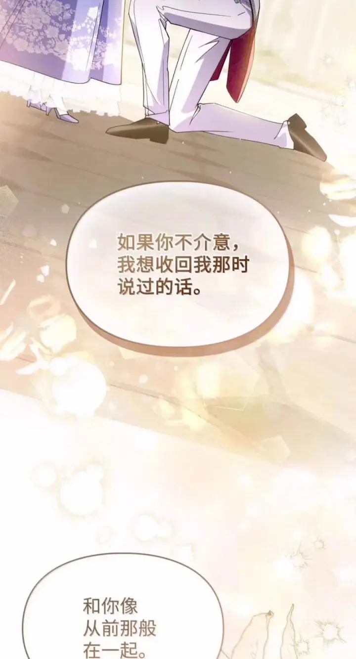 《成为暴君的奸臣》84 我诅咒你一辈子图20
