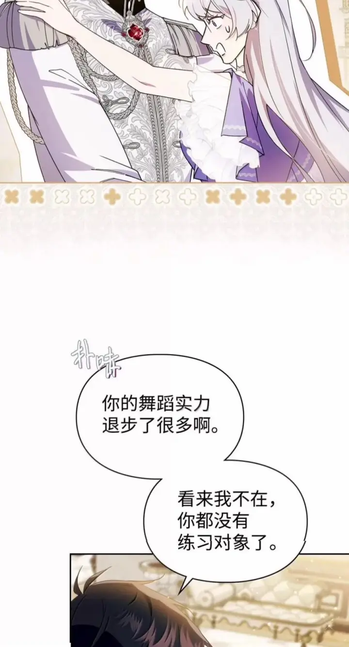《成为暴君的奸臣》84 我诅咒你一辈子图35