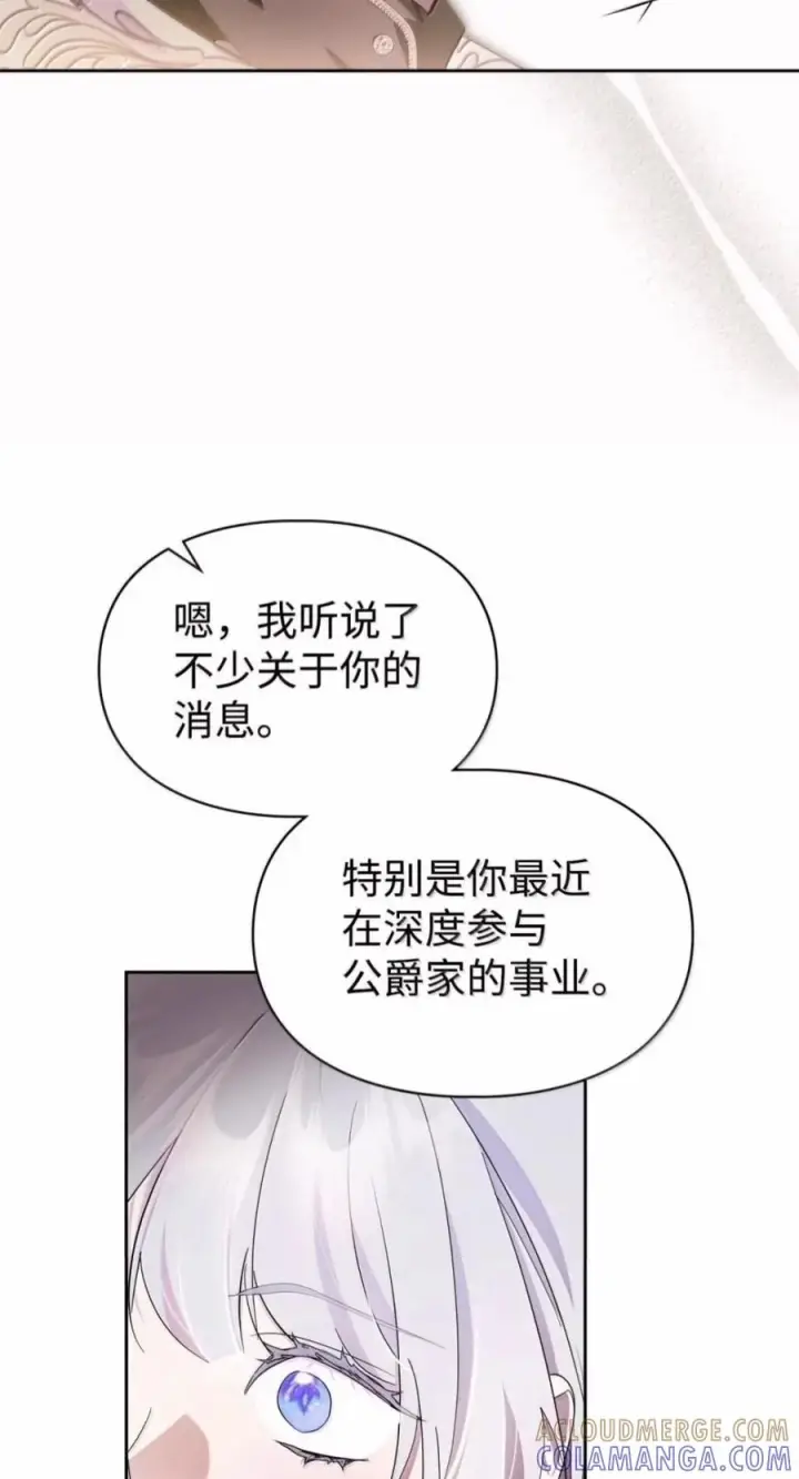 《成为暴君的奸臣》84 我诅咒你一辈子图37