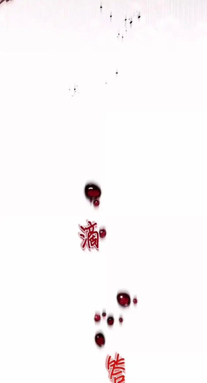 《成为暴君的奸臣》84 我诅咒你一辈子图45