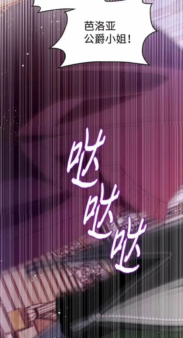 《成为暴君的奸臣》84 我诅咒你一辈子图47