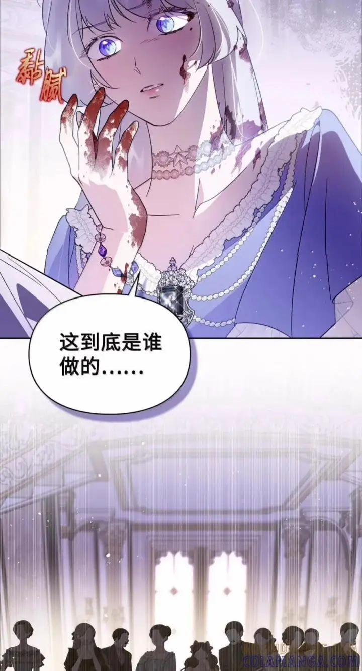《成为暴君的奸臣》84 我诅咒你一辈子图52