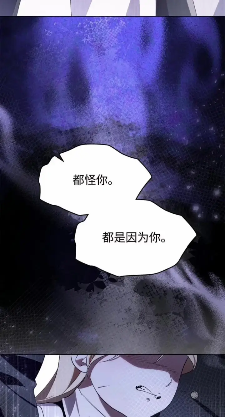《成为暴君的奸臣》84 我诅咒你一辈子图57