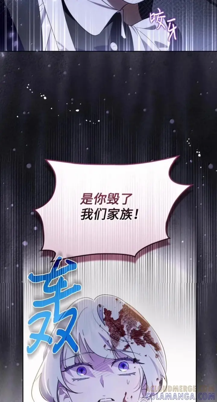《成为暴君的奸臣》84 我诅咒你一辈子图58