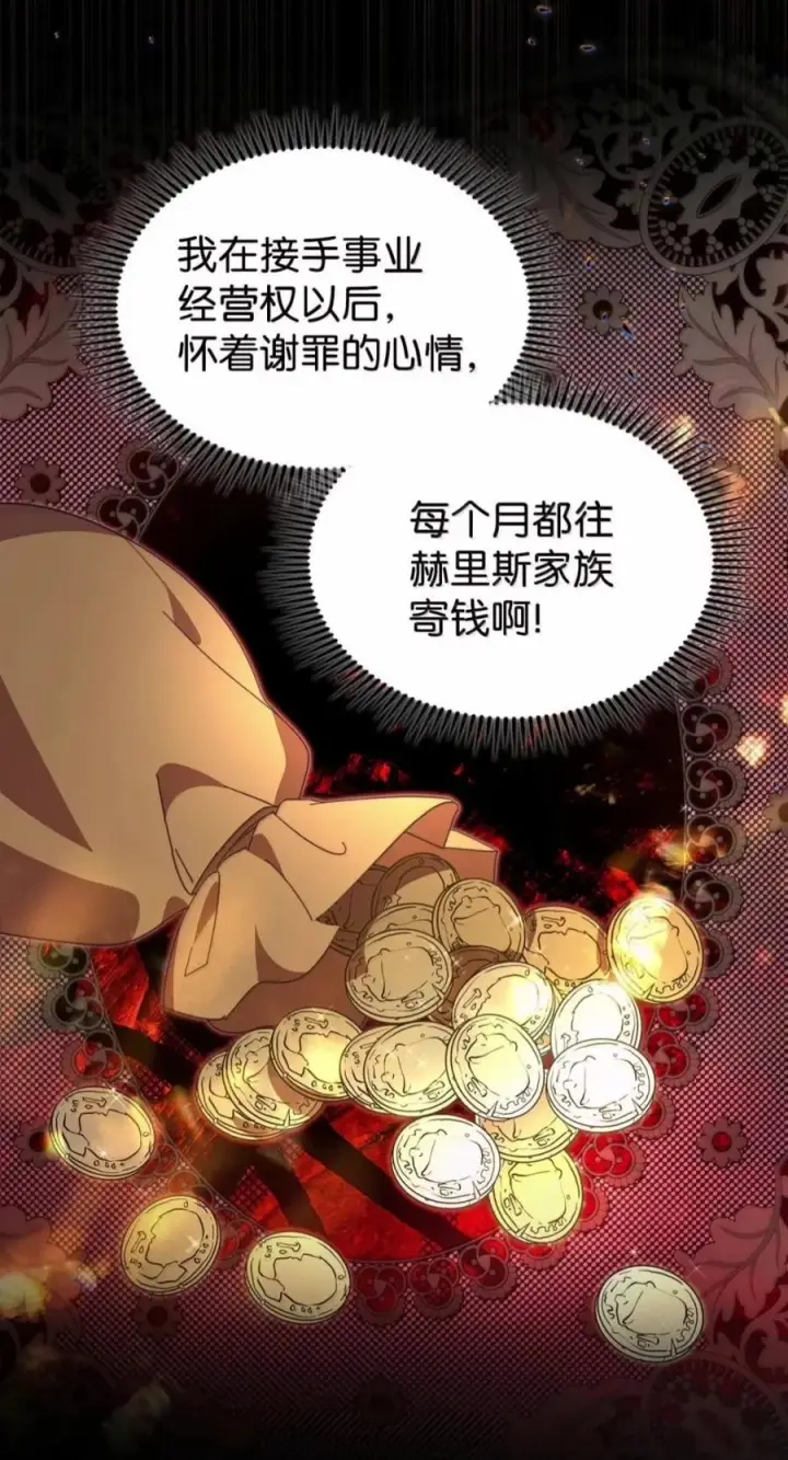 《成为暴君的奸臣》84 我诅咒你一辈子图65