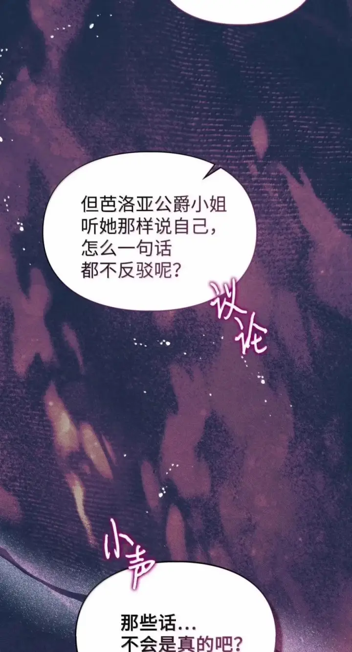 《成为暴君的奸臣》84 我诅咒你一辈子图75