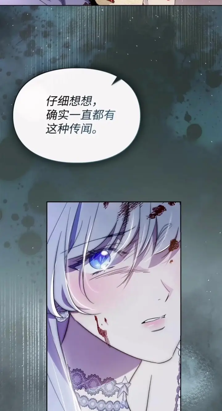 《成为暴君的奸臣》84 我诅咒你一辈子图77