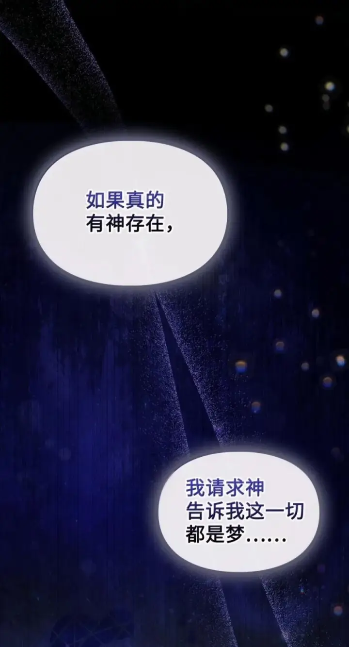 《成为暴君的奸臣》84 我诅咒你一辈子图83