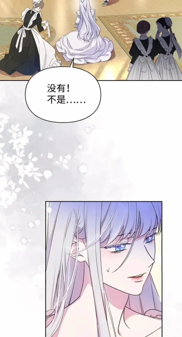 《成为暴君的奸臣》85 可疑的侍女图12