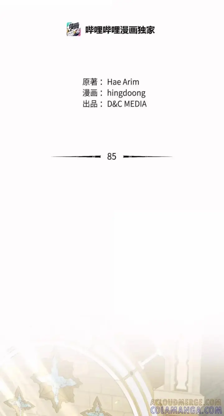 《成为暴君的奸臣》85 可疑的侍女图22