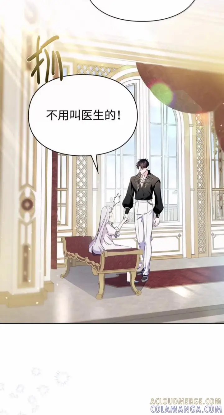 《成为暴君的奸臣》85 可疑的侍女图25