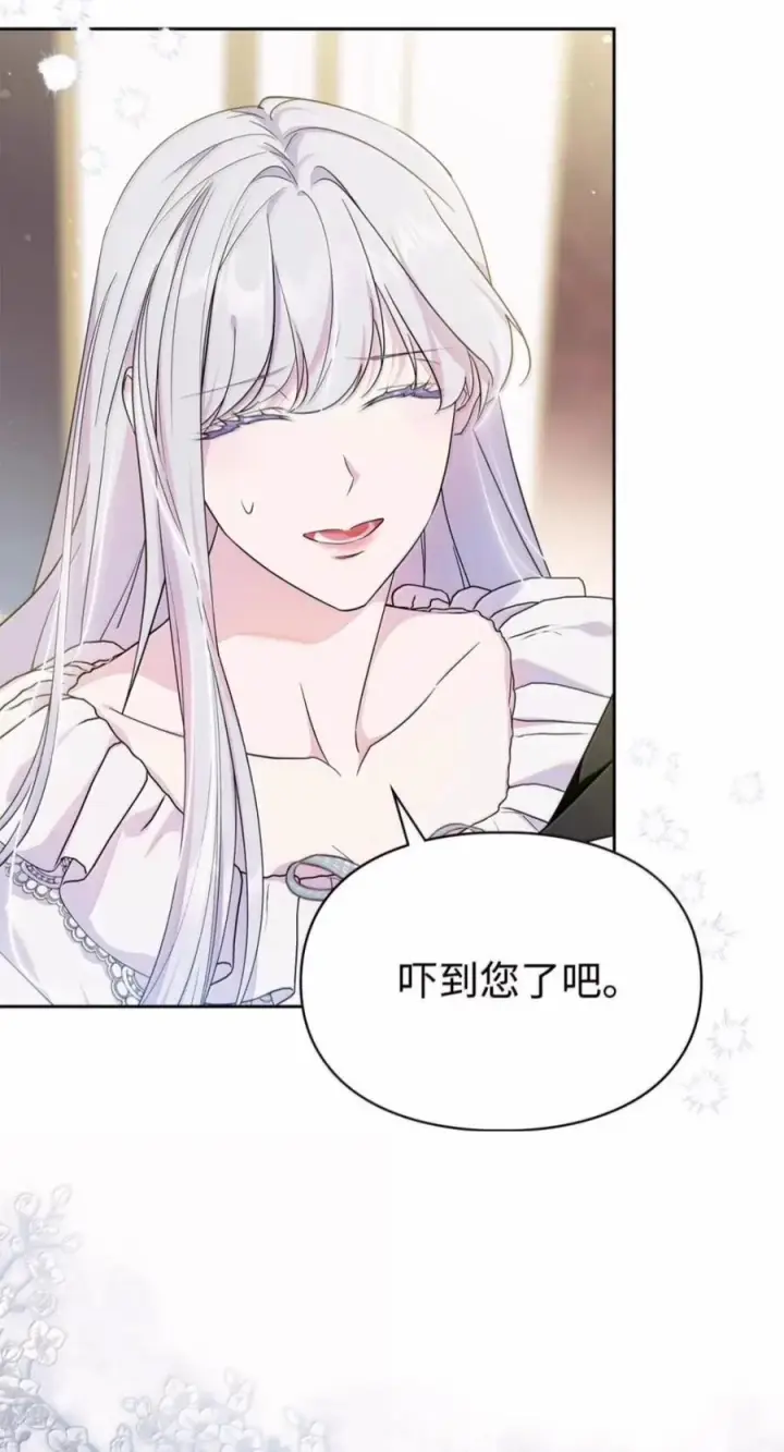 《成为暴君的奸臣》85 可疑的侍女图26