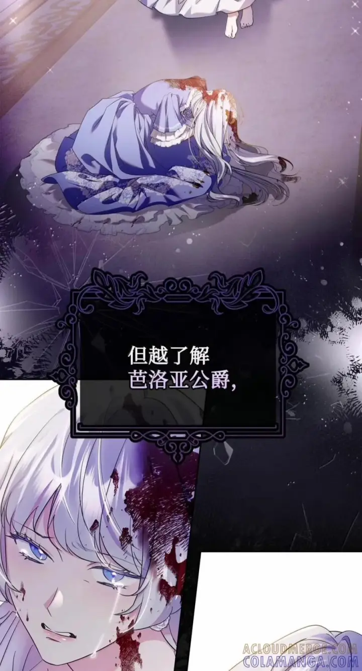 《成为暴君的奸臣》85 可疑的侍女图31