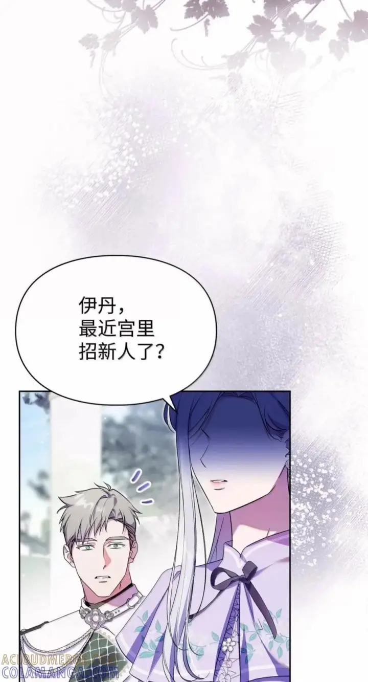 《成为暴君的奸臣》85 可疑的侍女图52