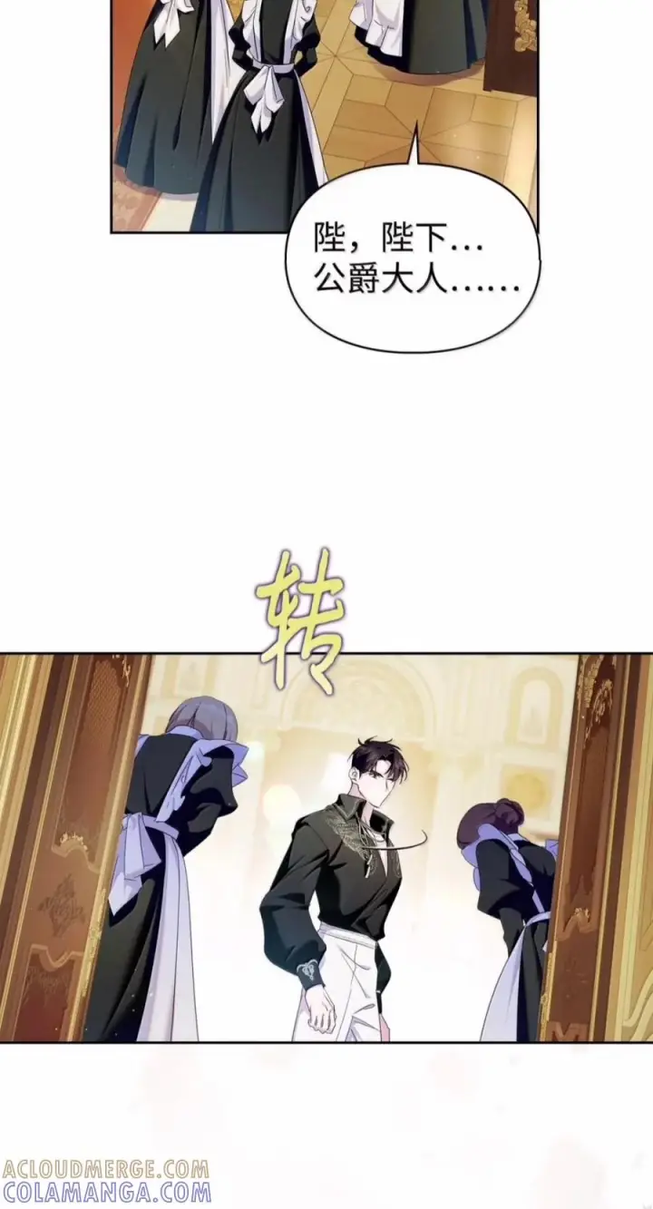 《成为暴君的奸臣》85 可疑的侍女图7