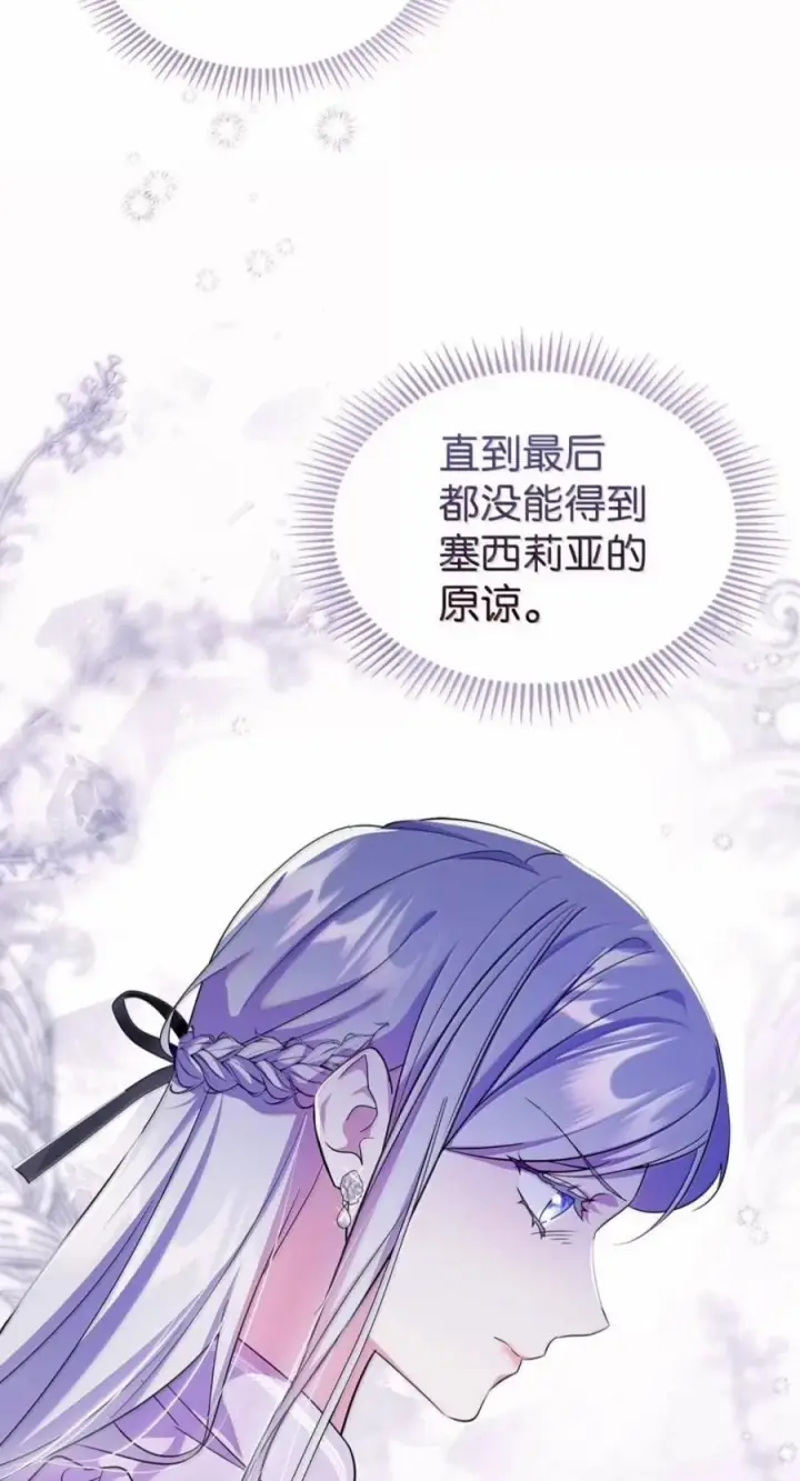 《成为暴君的奸臣》86 不是你的错图20