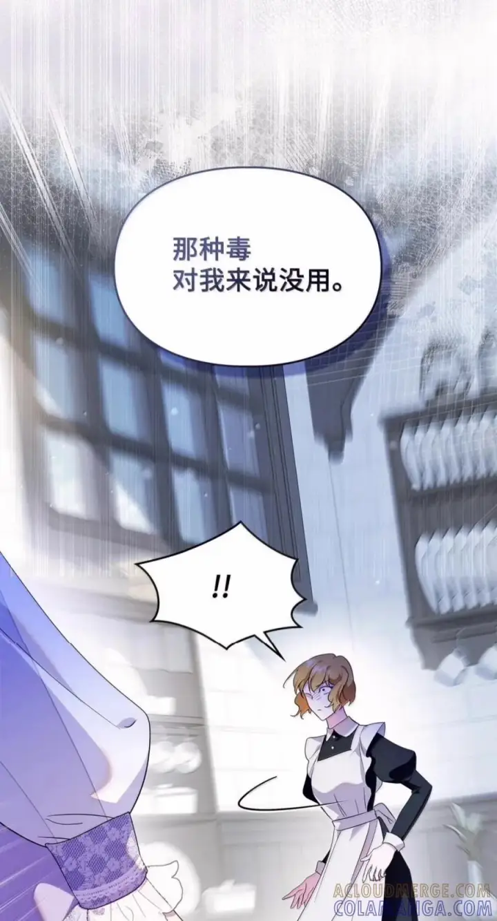 《成为暴君的奸臣》86 不是你的错图28