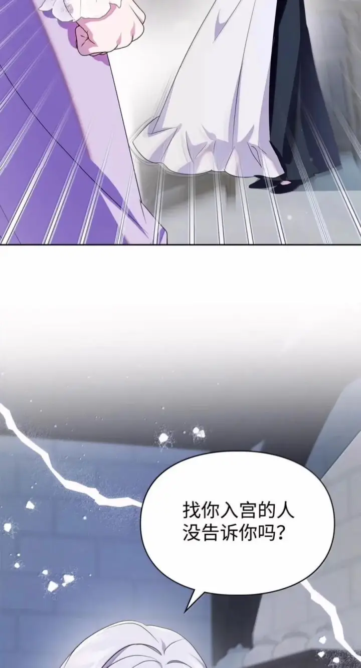 《成为暴君的奸臣》86 不是你的错图29