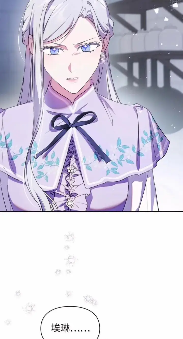 《成为暴君的奸臣》86 不是你的错图30