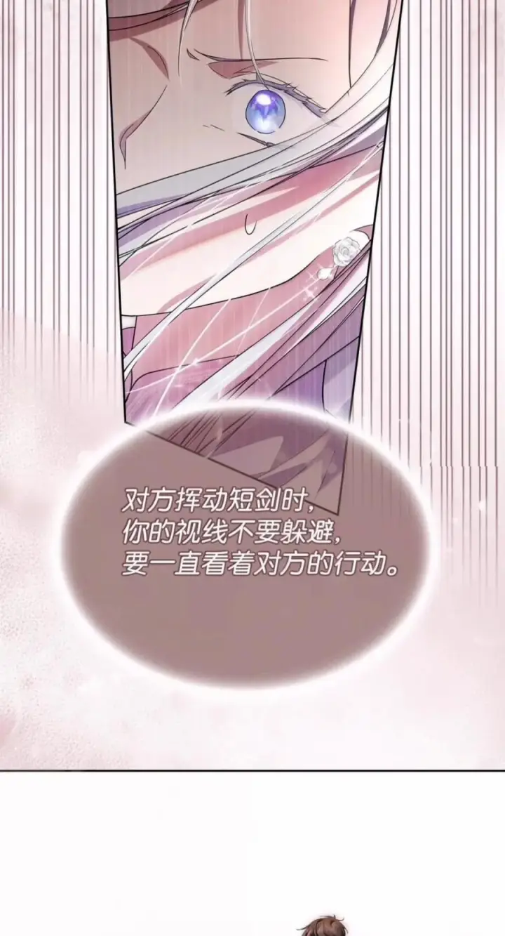 《成为暴君的奸臣》86 不是你的错图48