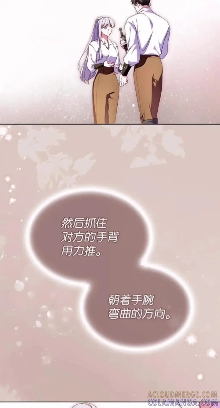 《成为暴君的奸臣》86 不是你的错图49