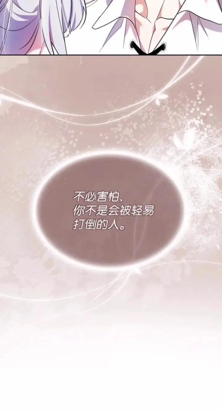 《成为暴君的奸臣》86 不是你的错图51